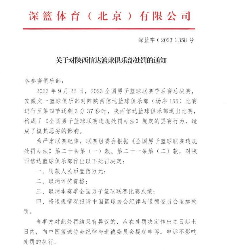 该记者在推特上写道：“罗马已经准备和穆帅重新谈续约，讨论一份持续到2026年的合同。